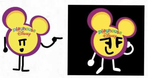 Playhouse Disney